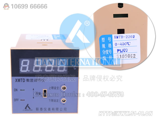 XMTD-2201 数显调节仪 